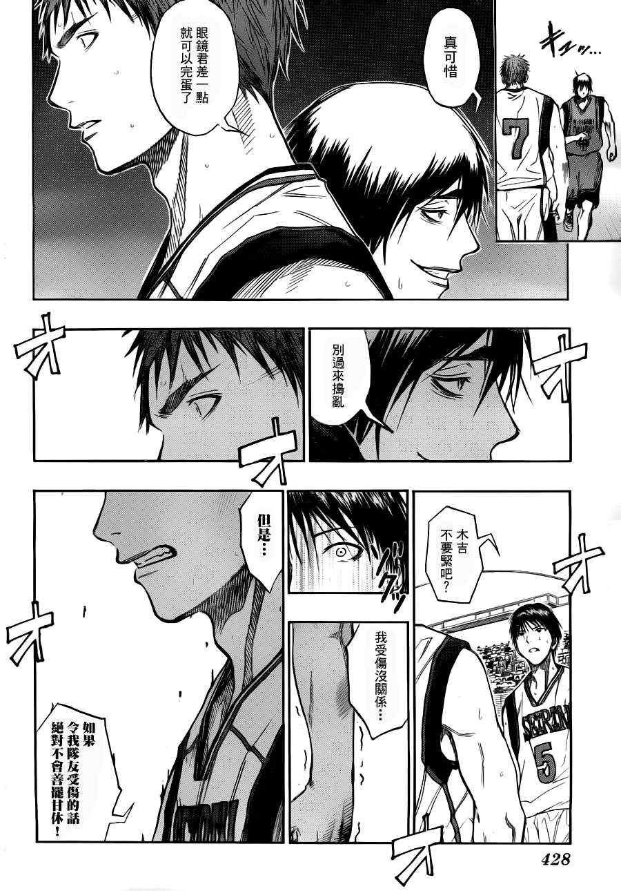 第101话