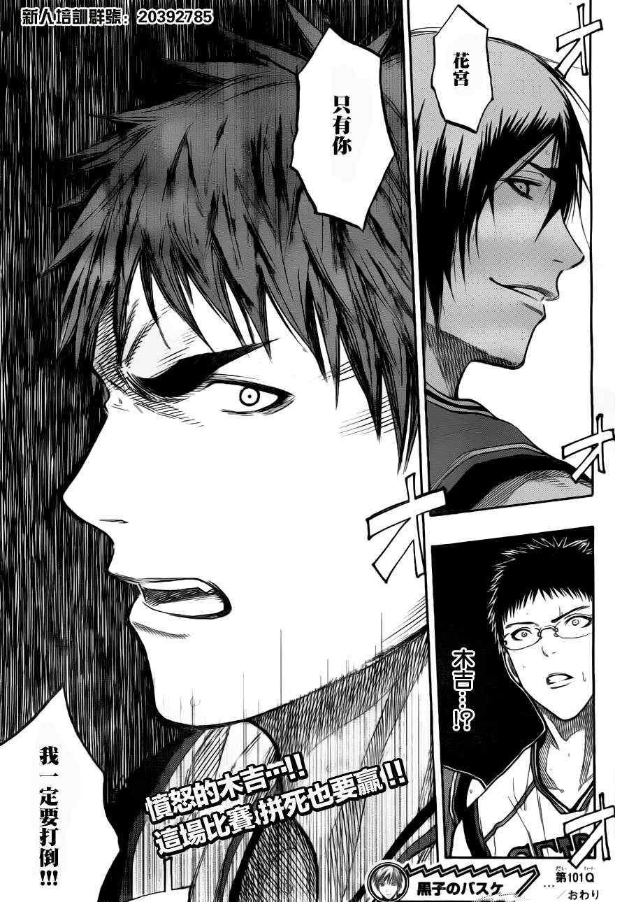 第101话
