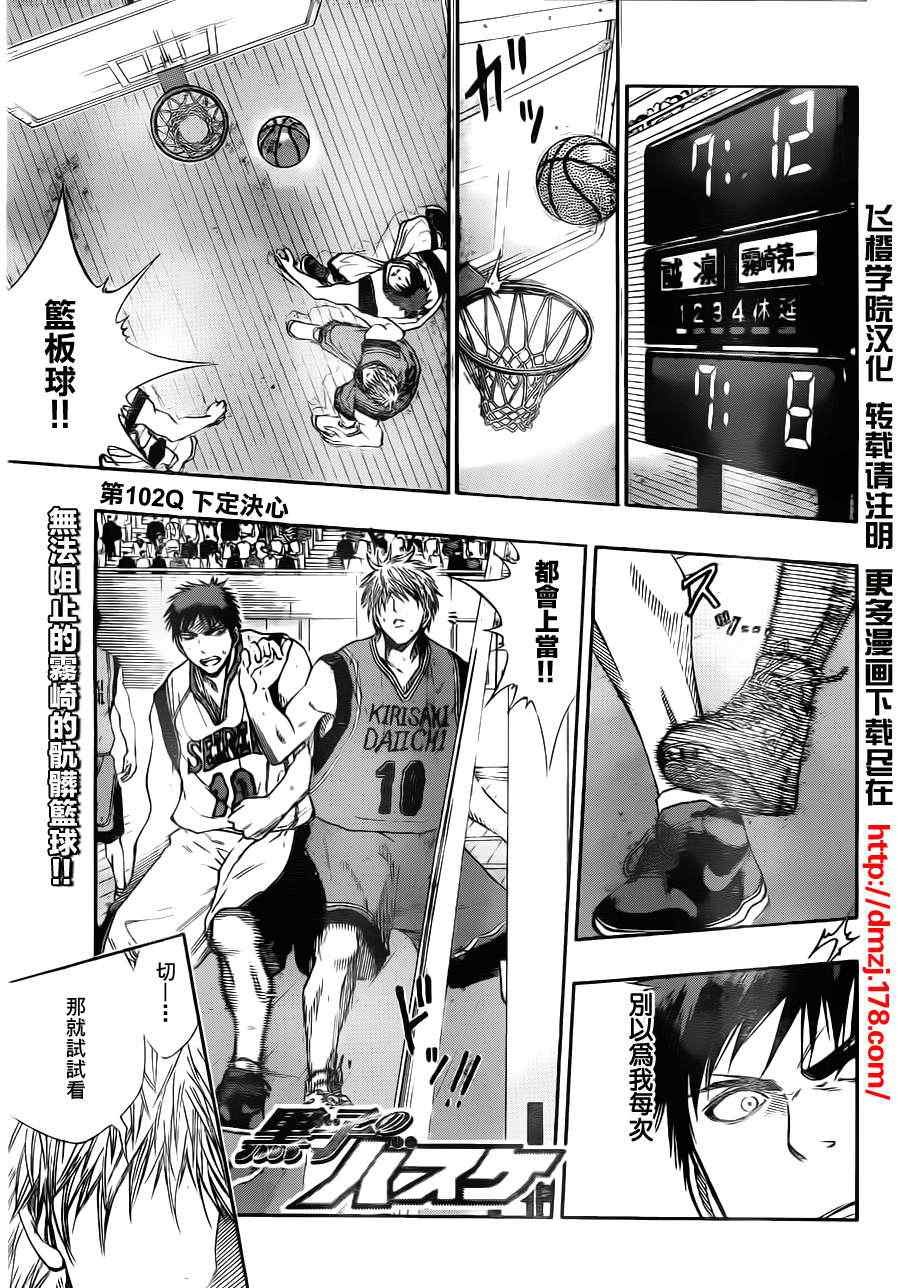 第102话
