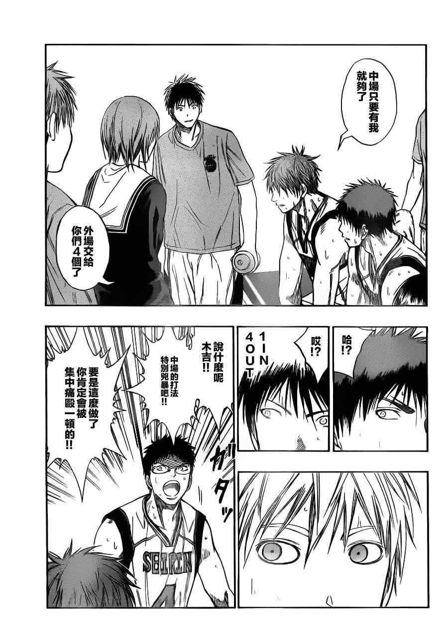 第102话