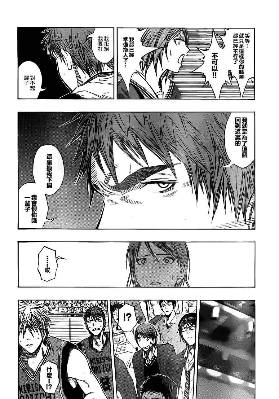 第102话