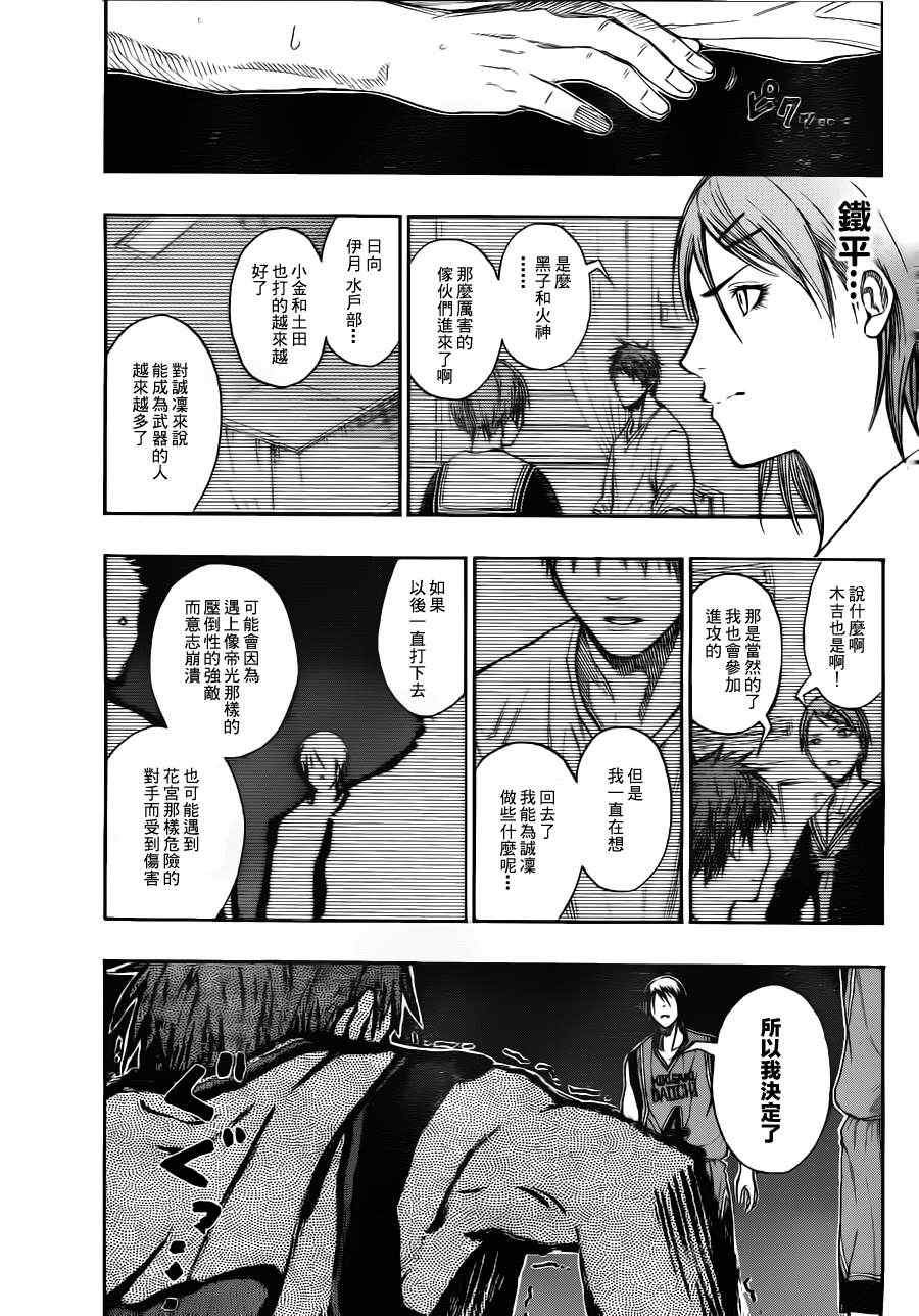 第102话