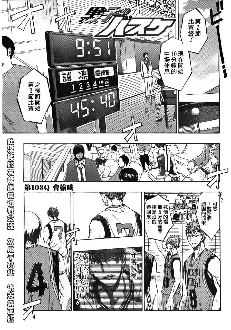 第103话