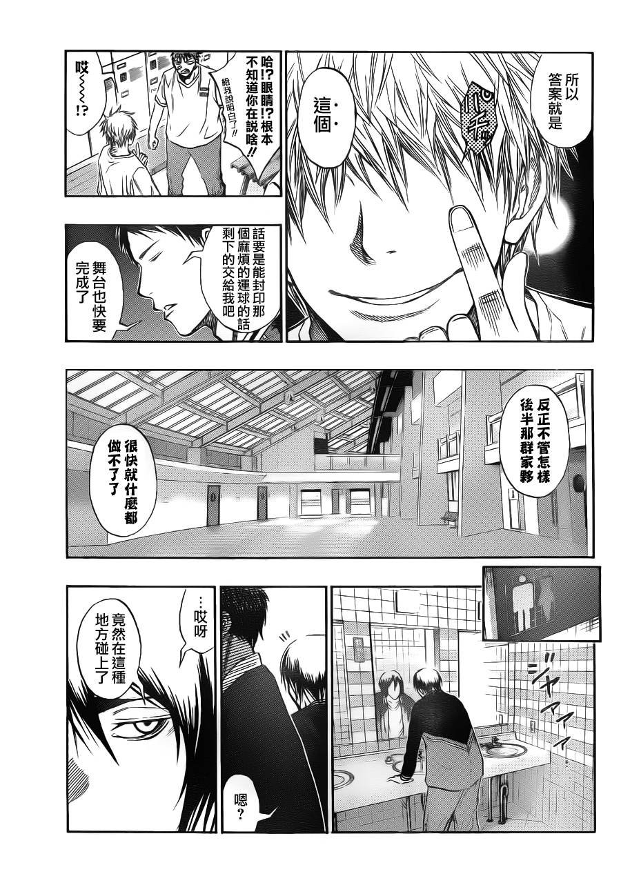 第103话