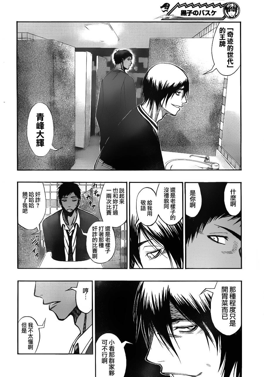 第103话