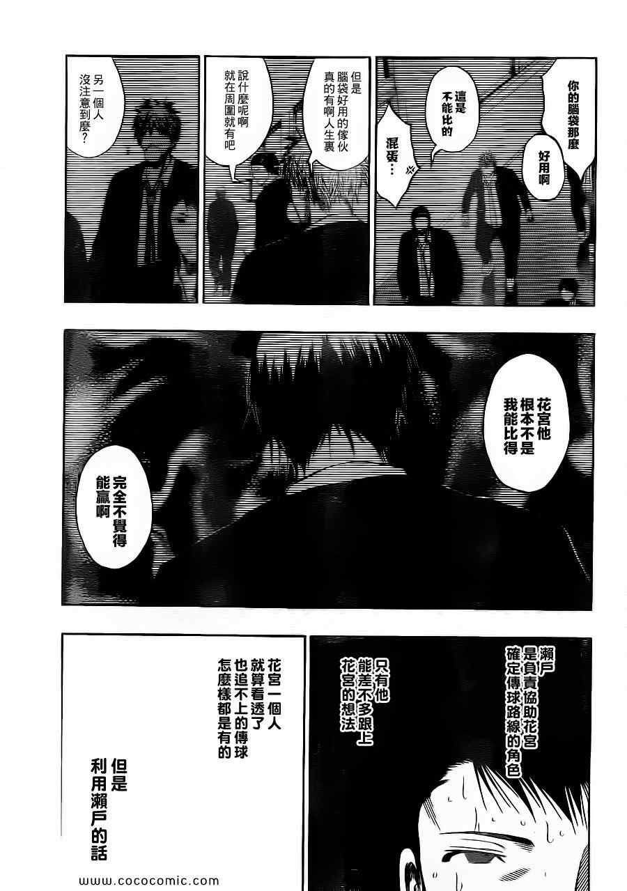 第104话