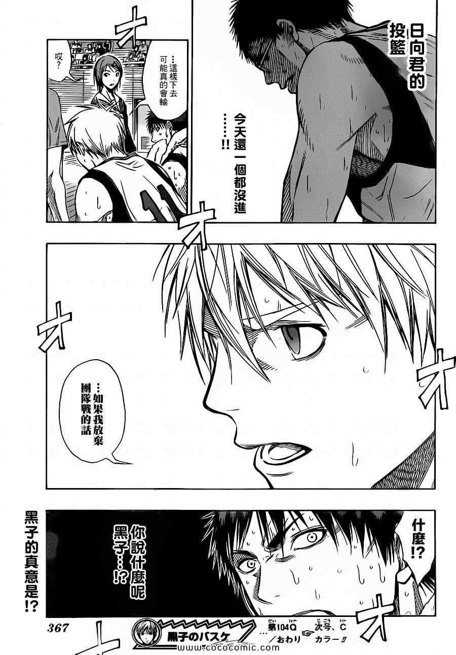 第104话