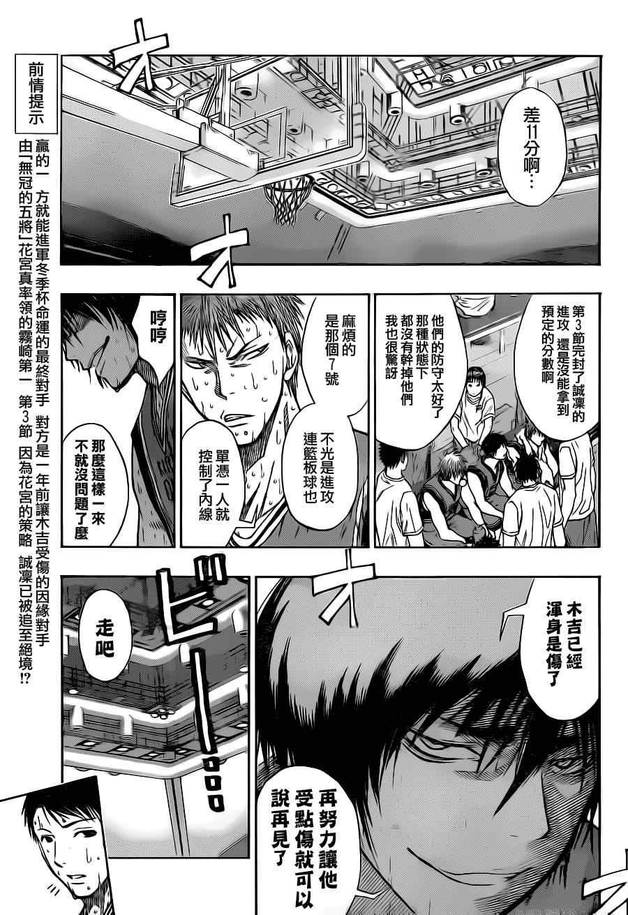第105话