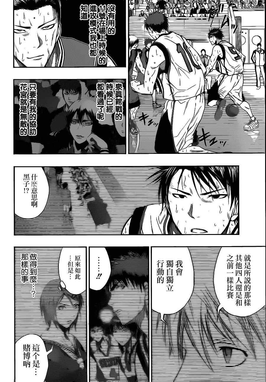 第105话