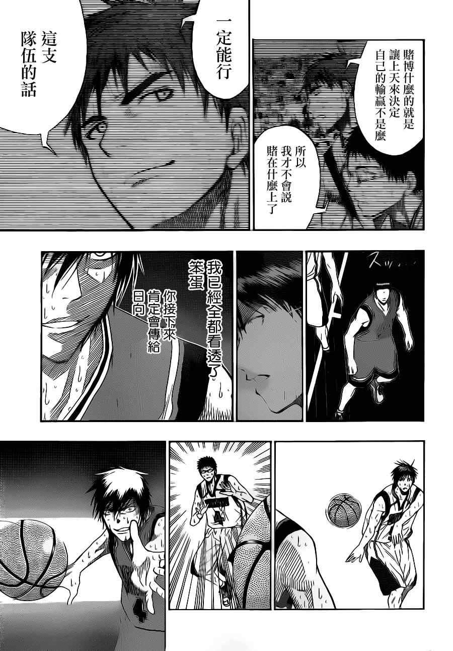 第105话