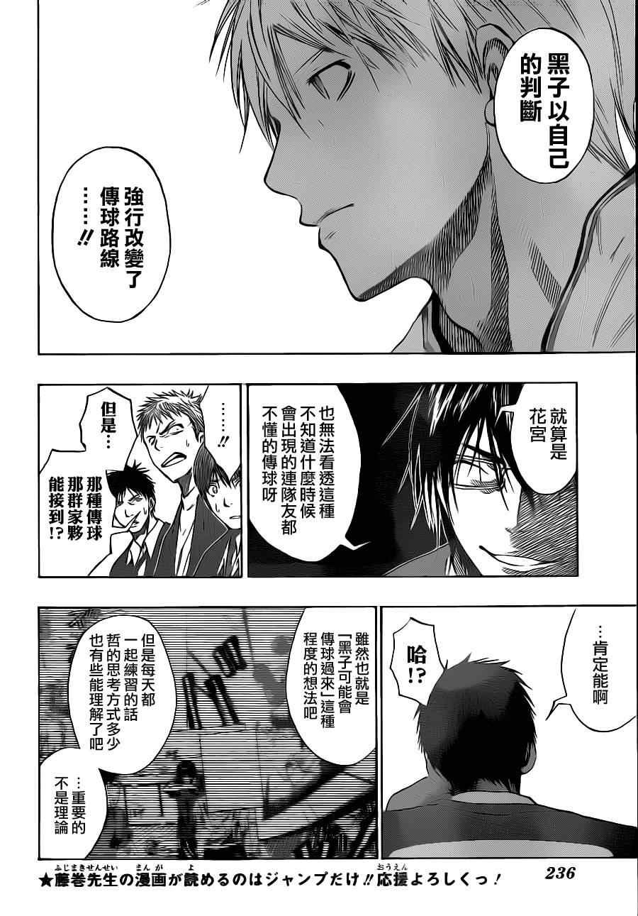 第105话