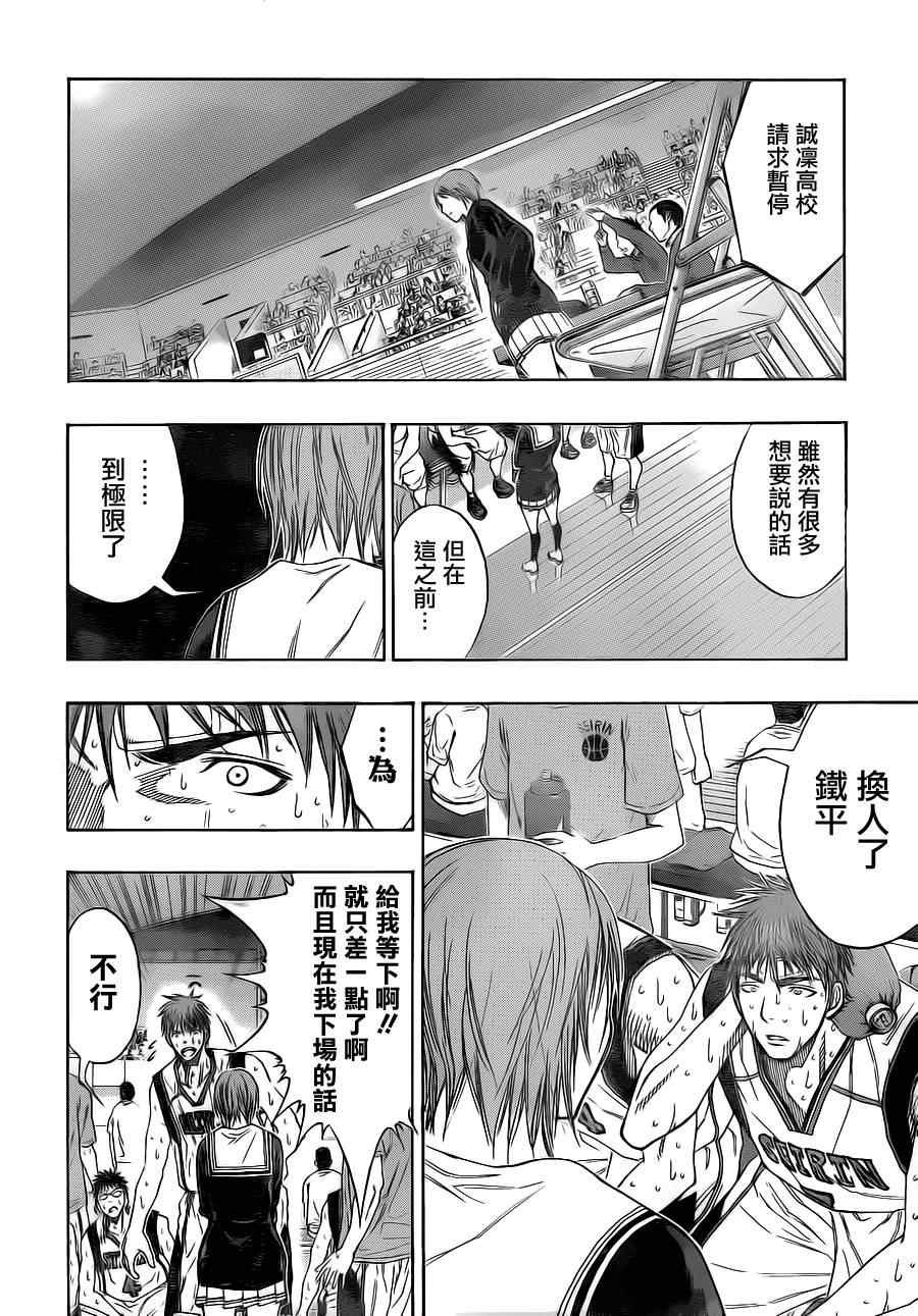 第105话