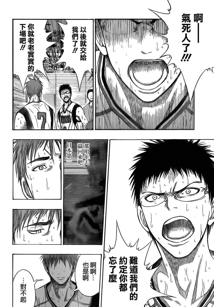 第105话