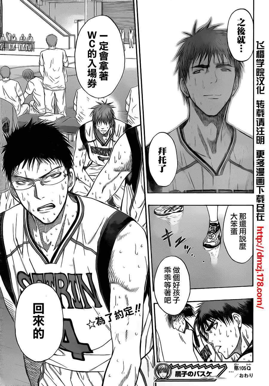 第105话