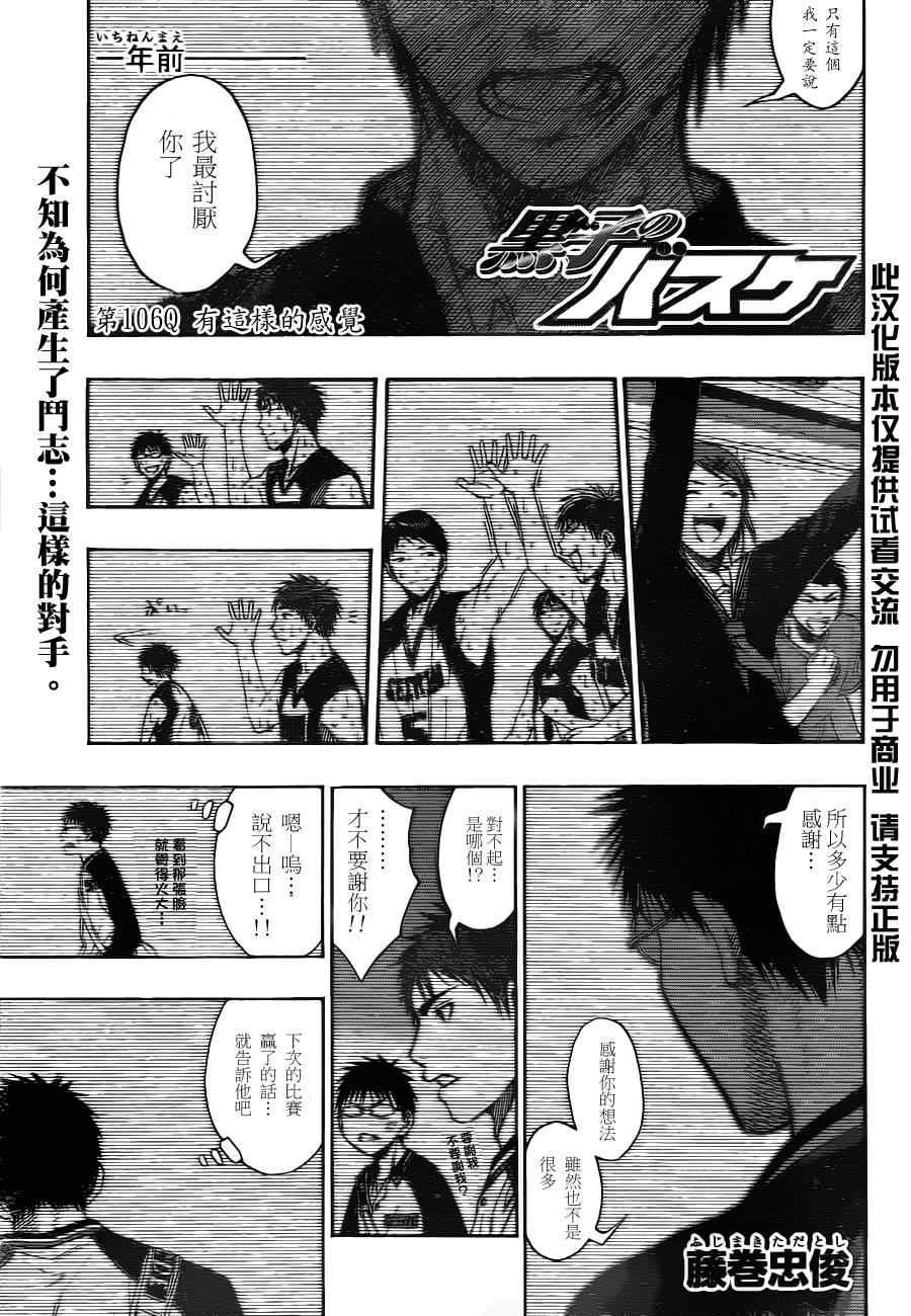 第106话