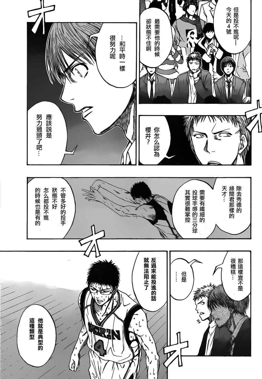 第106话