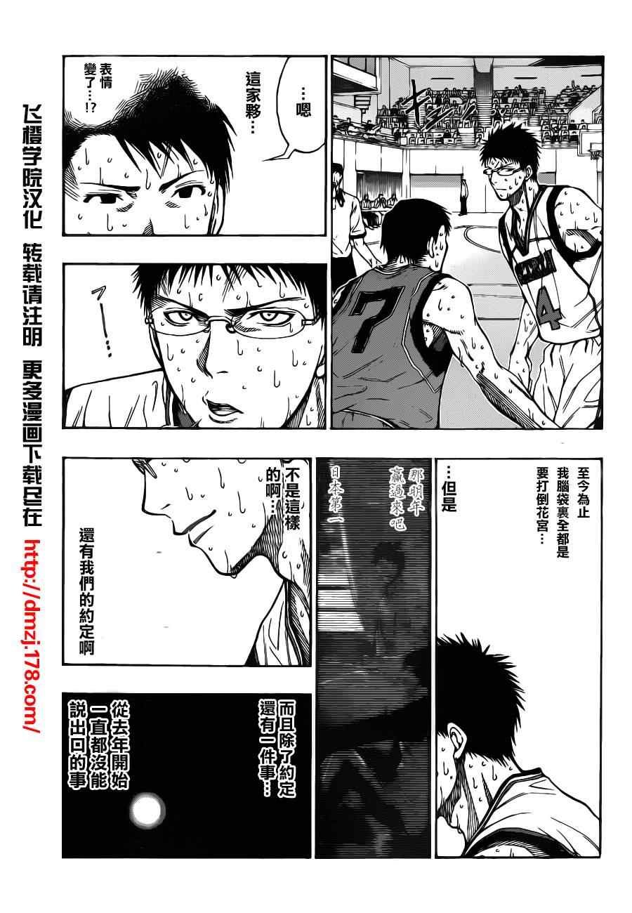 第106话