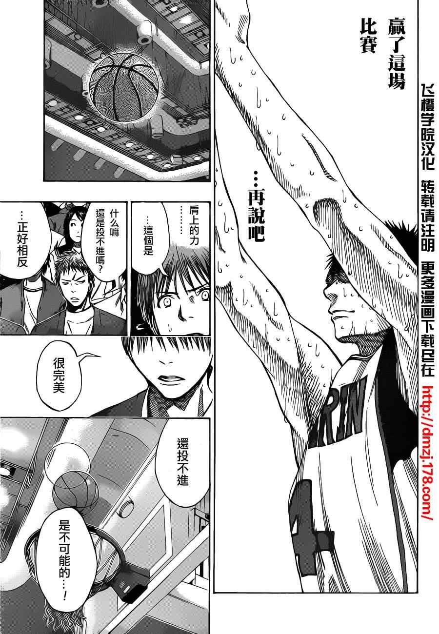 第106话