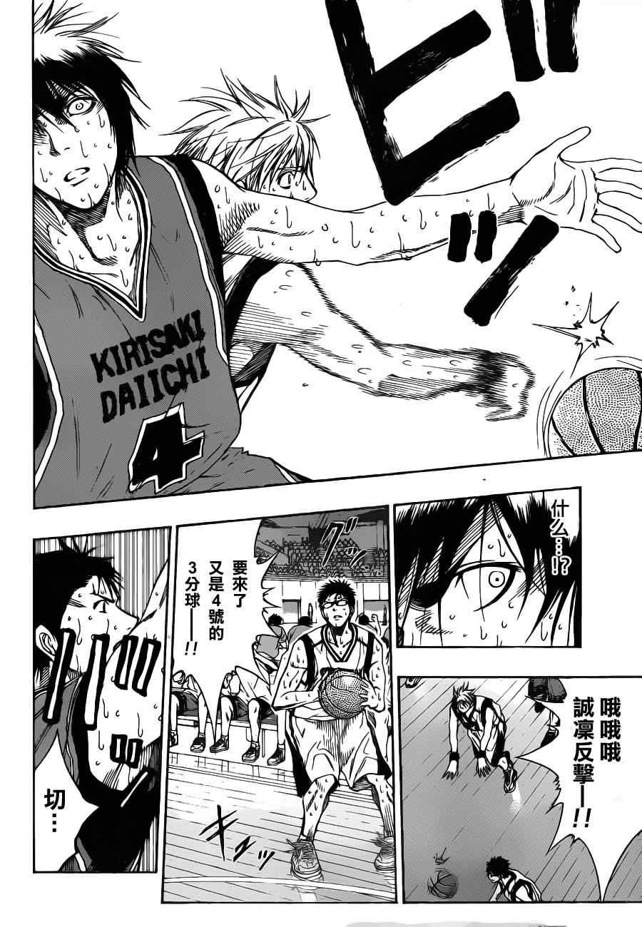 第106话