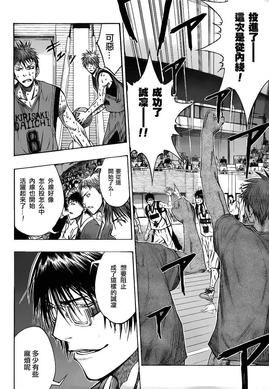 第106话
