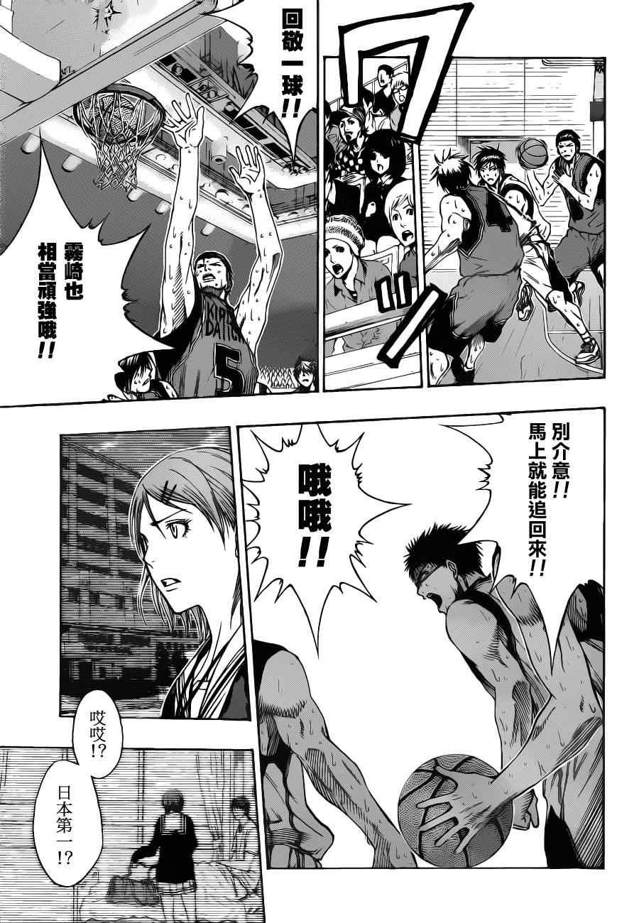 第106话