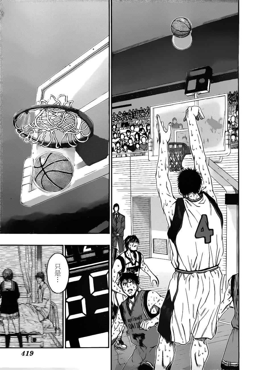 第106话