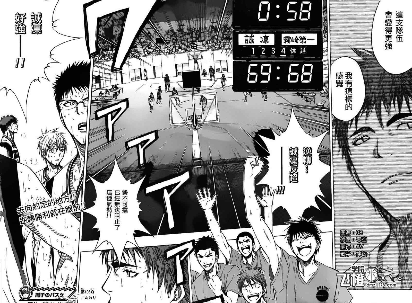 第106话