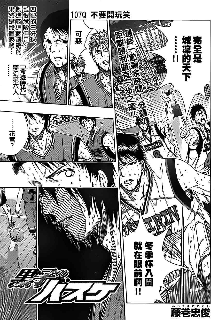 第107话