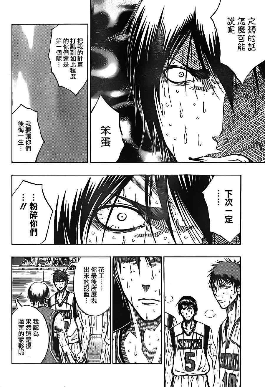 第108话