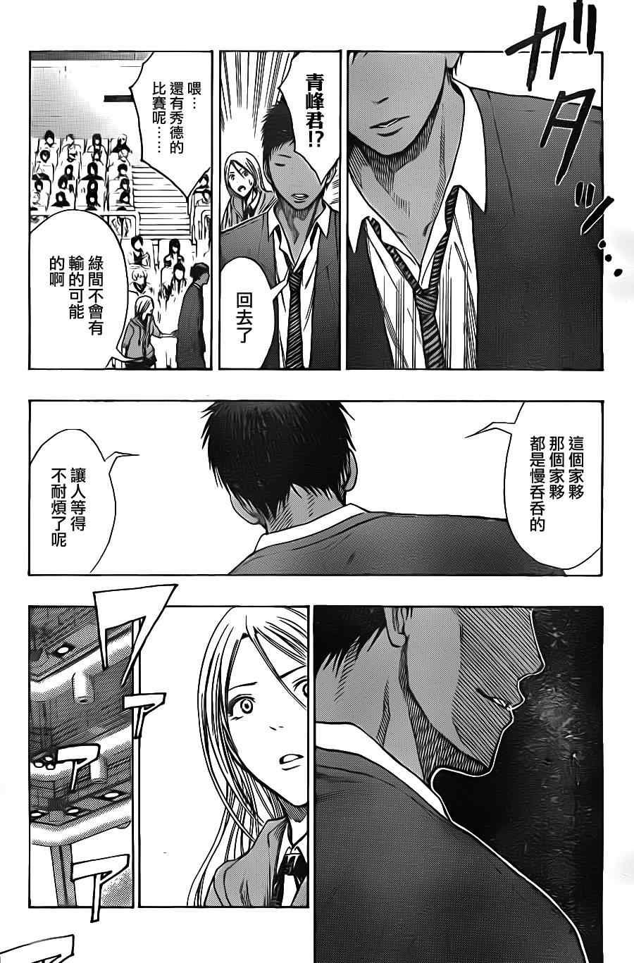 第108话