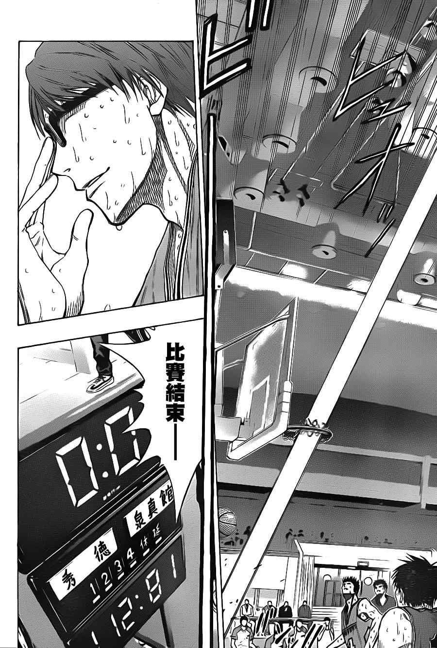 第108话