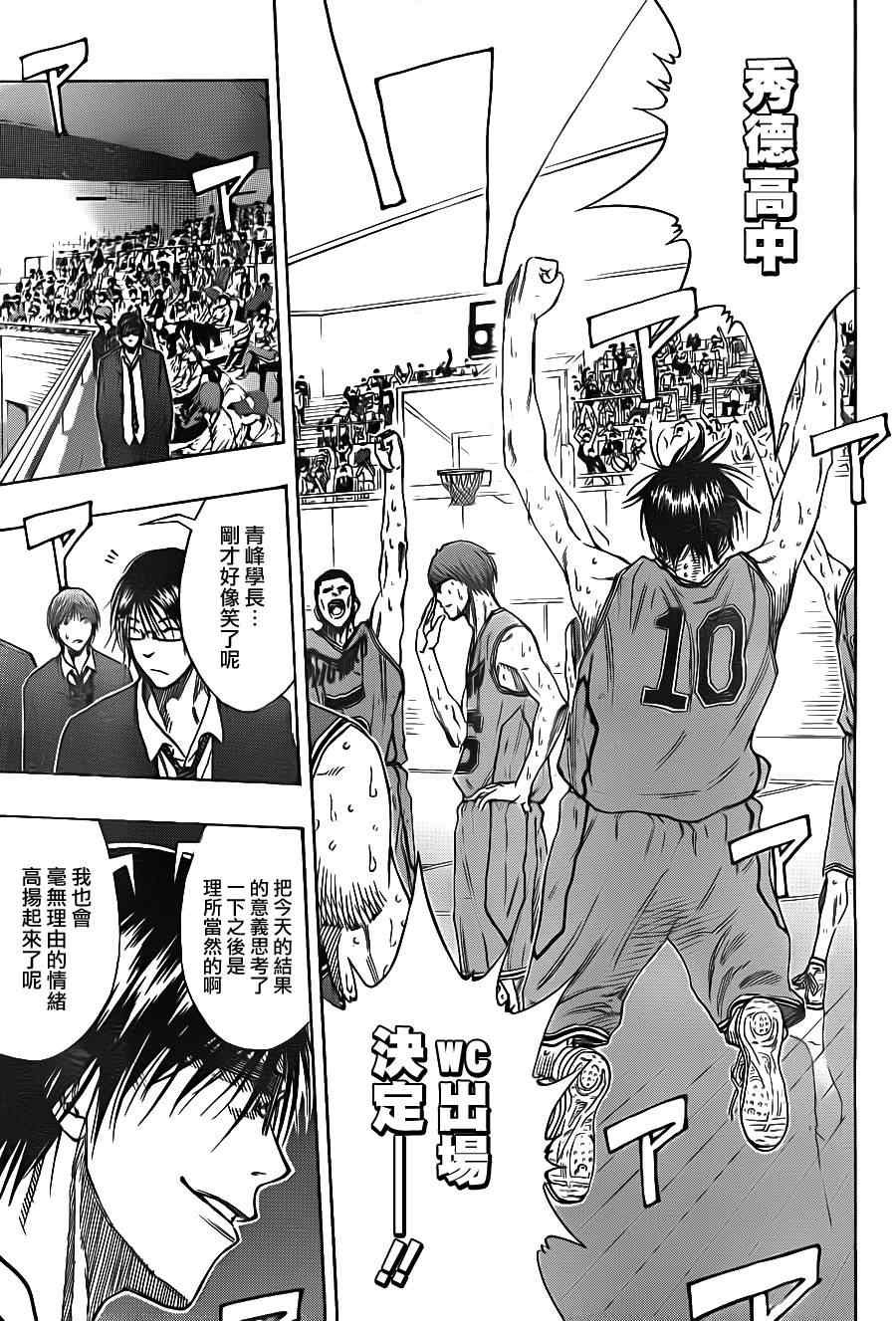 第108话
