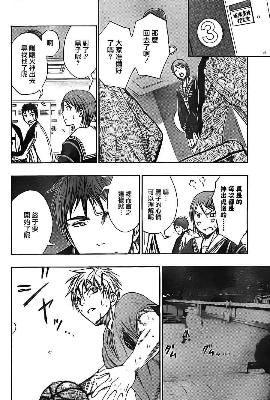 第108话