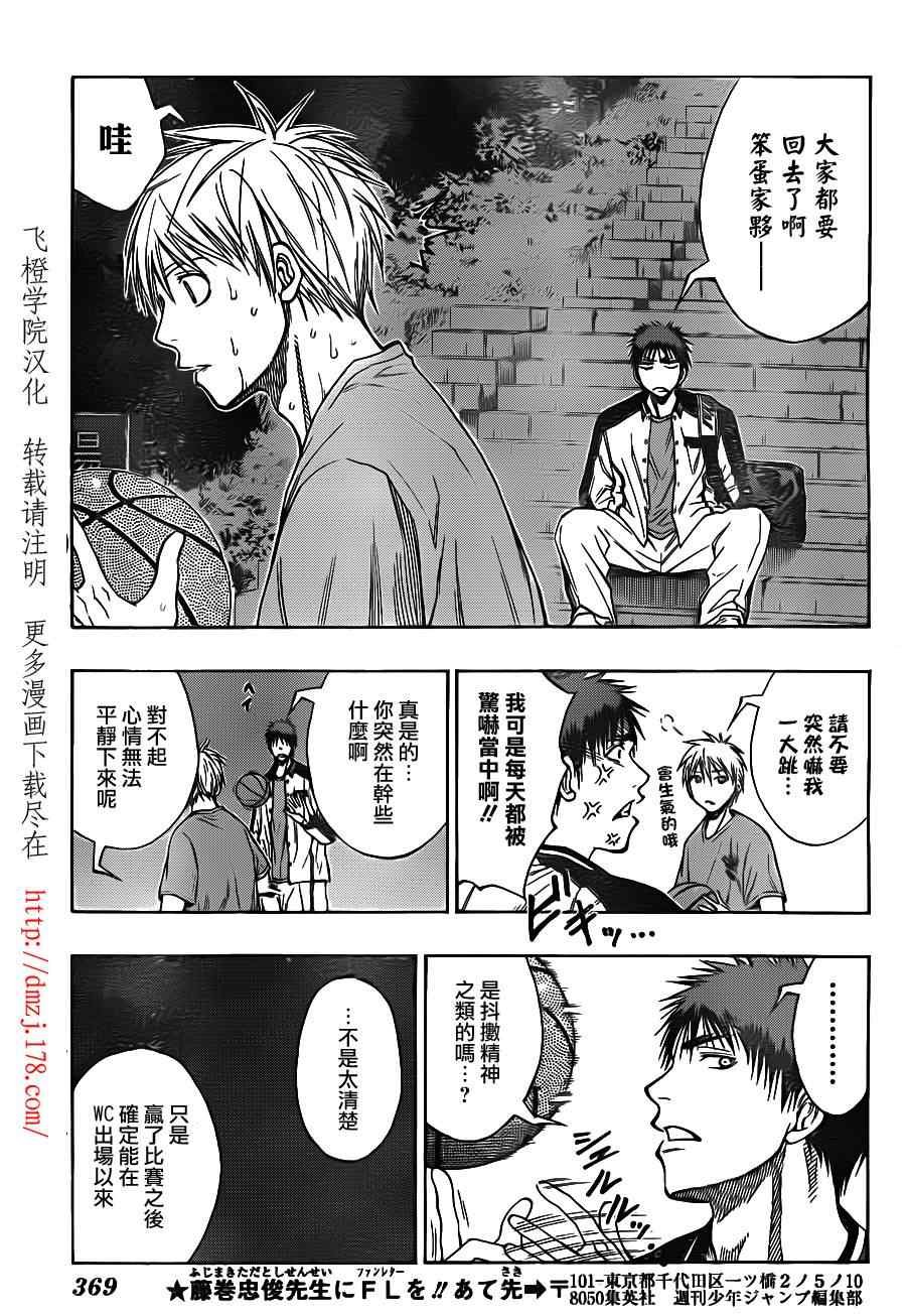 第108话