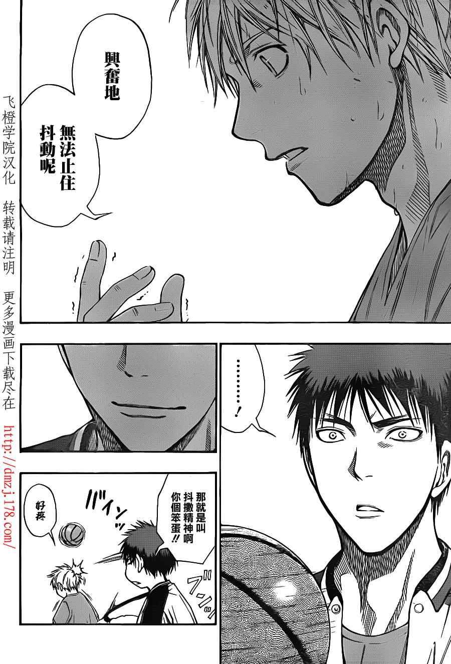 第108话