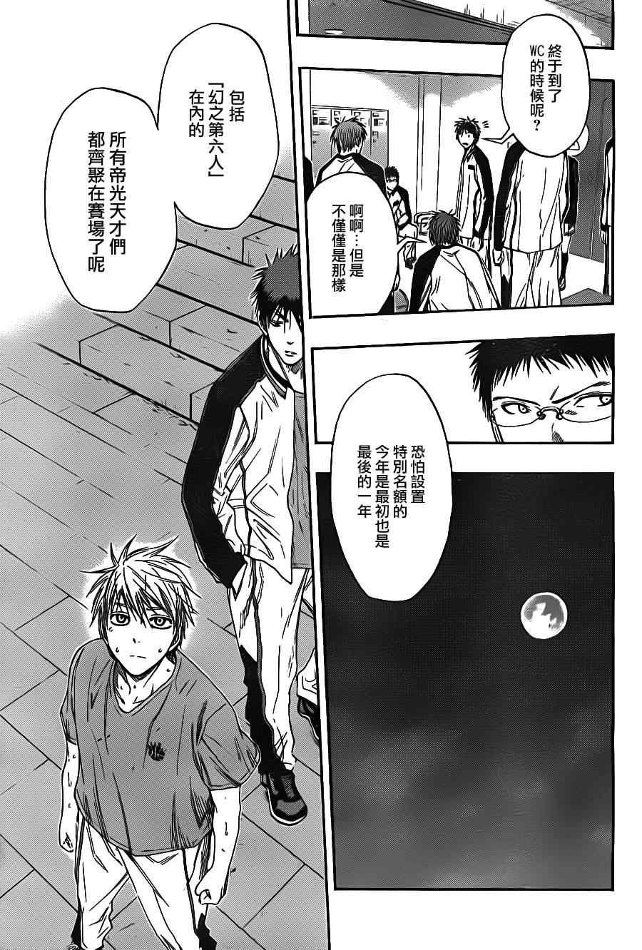 第108话