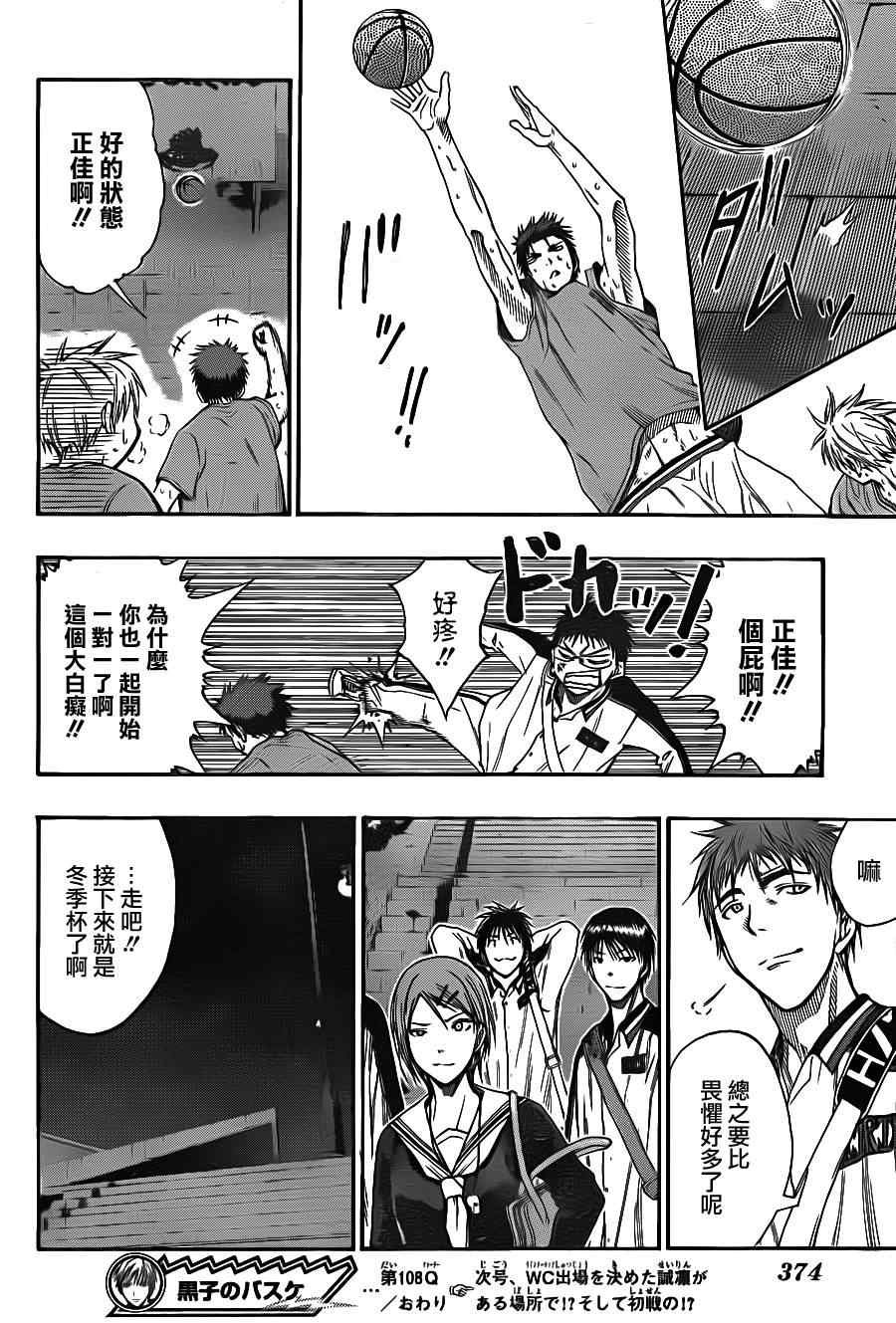 第108话