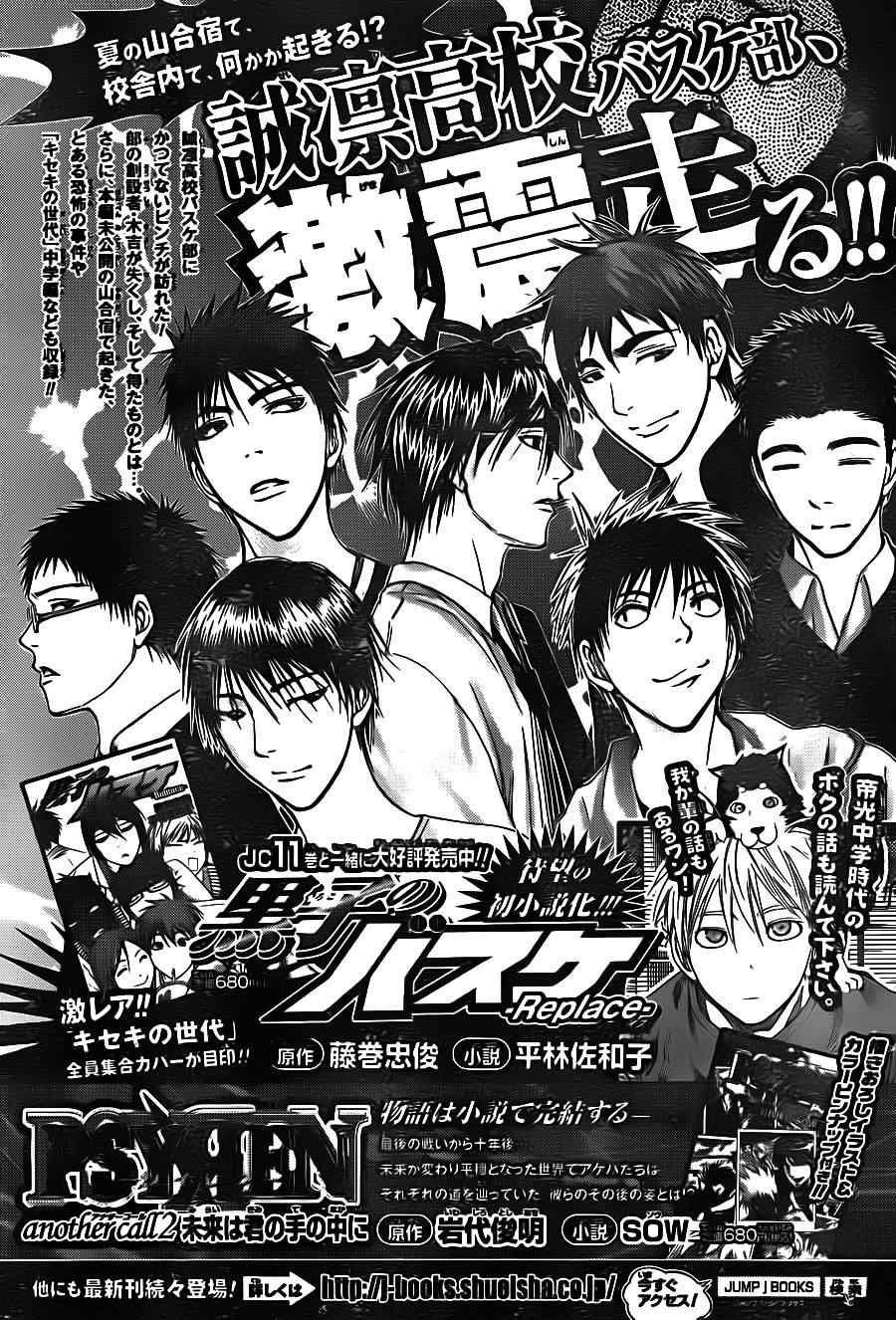 第108话