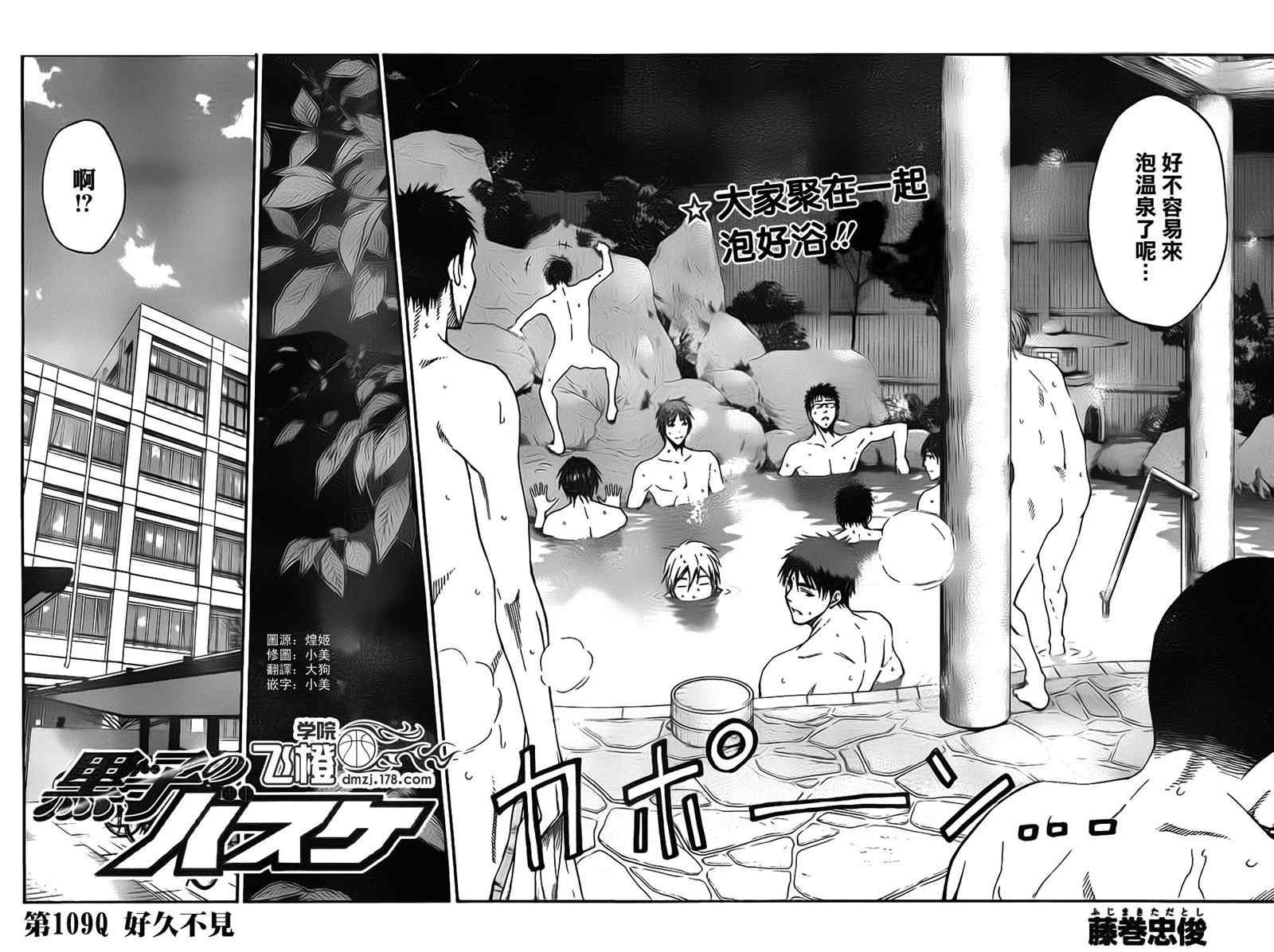 第109话