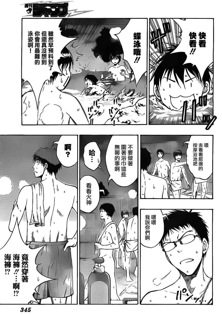 第109话