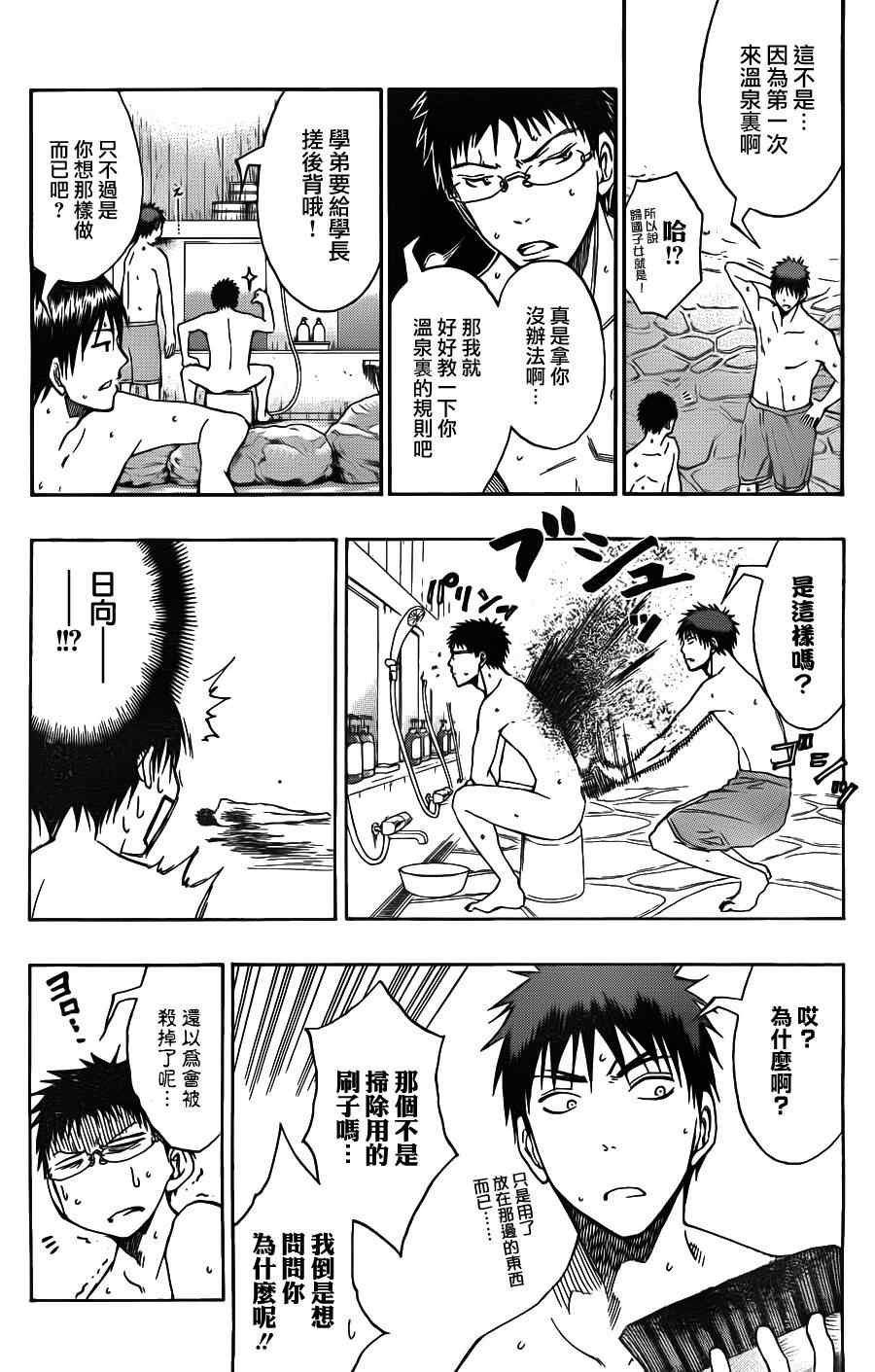 第109话