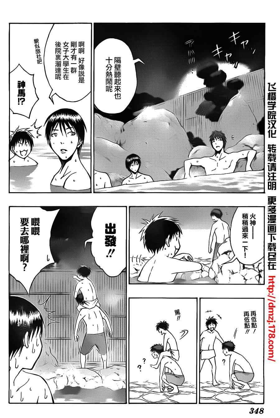 第109话