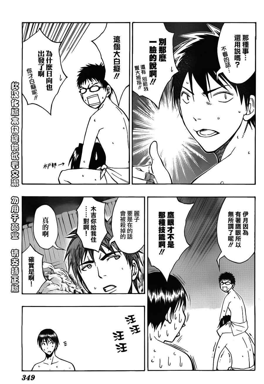 第109话