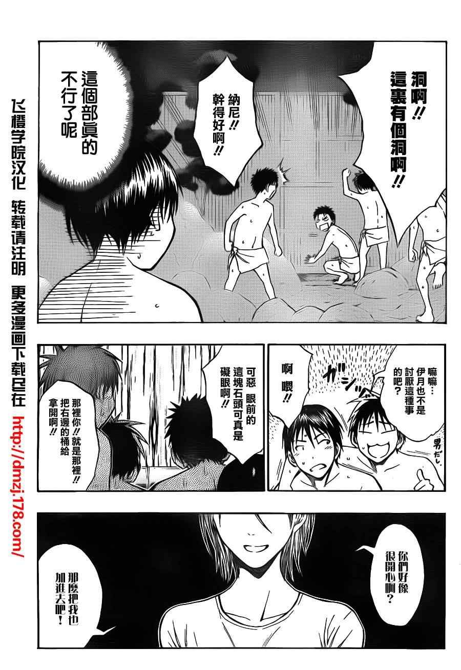 第109话