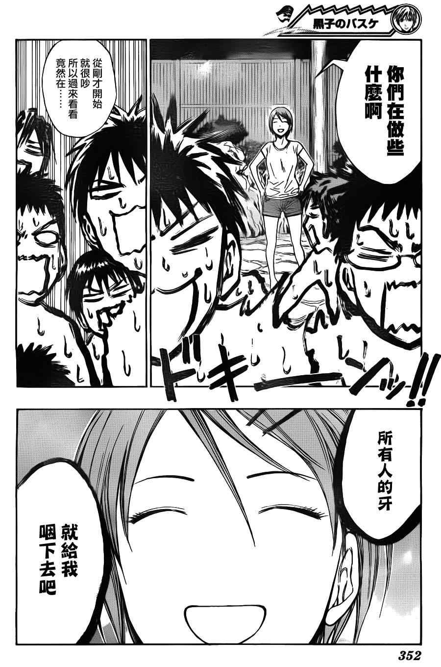 第109话