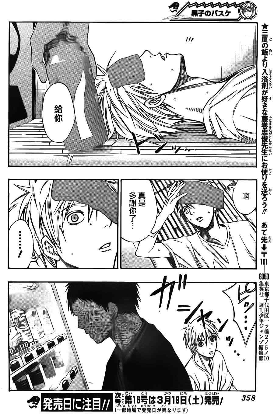 第109话