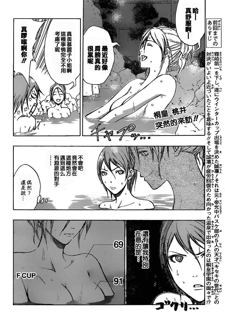 第110话