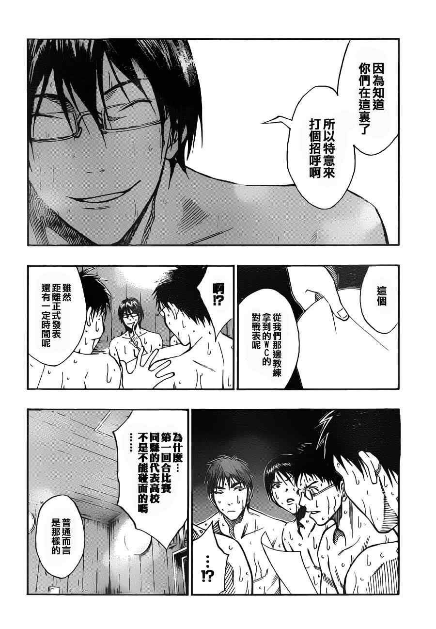第110话
