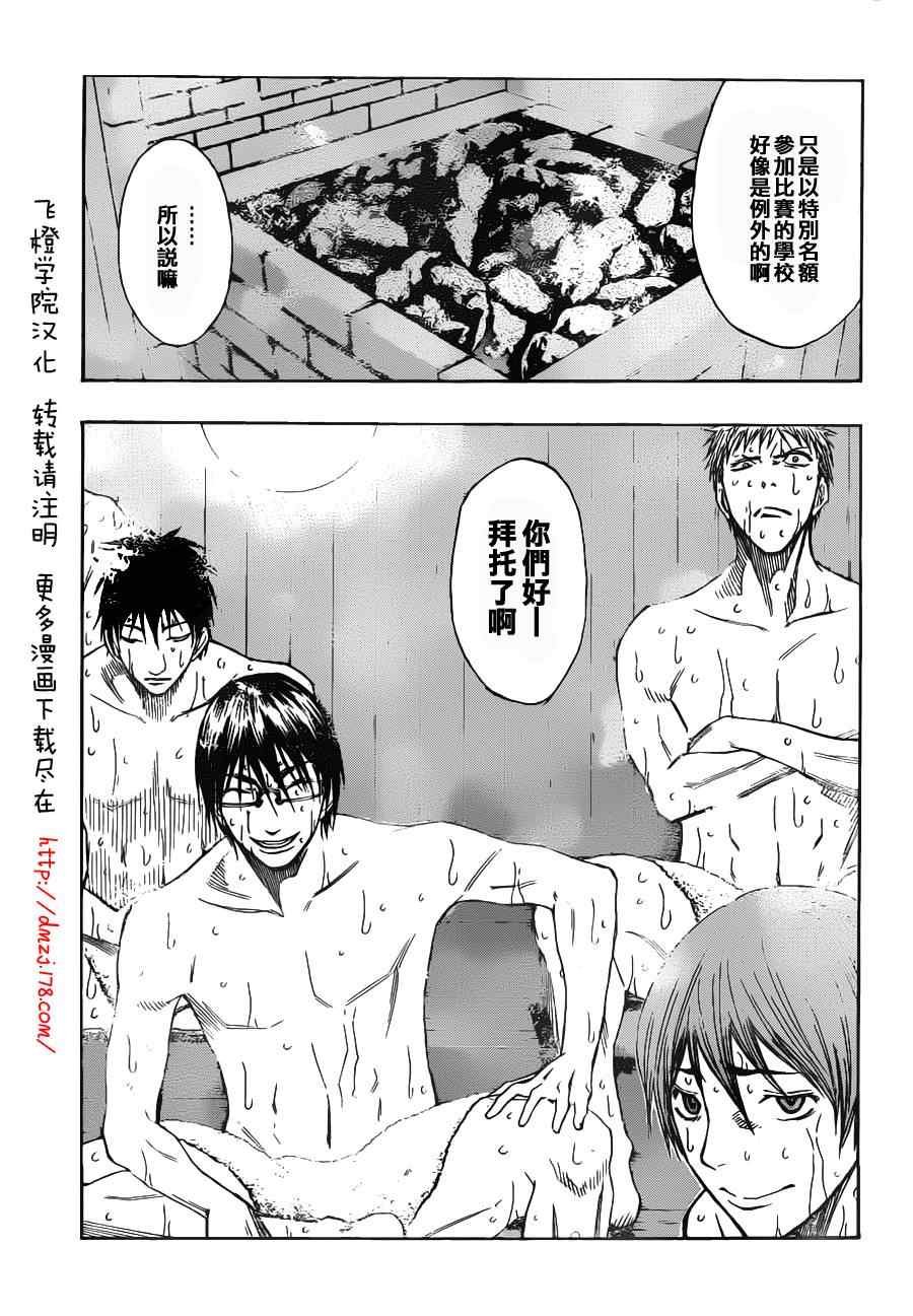 第110话