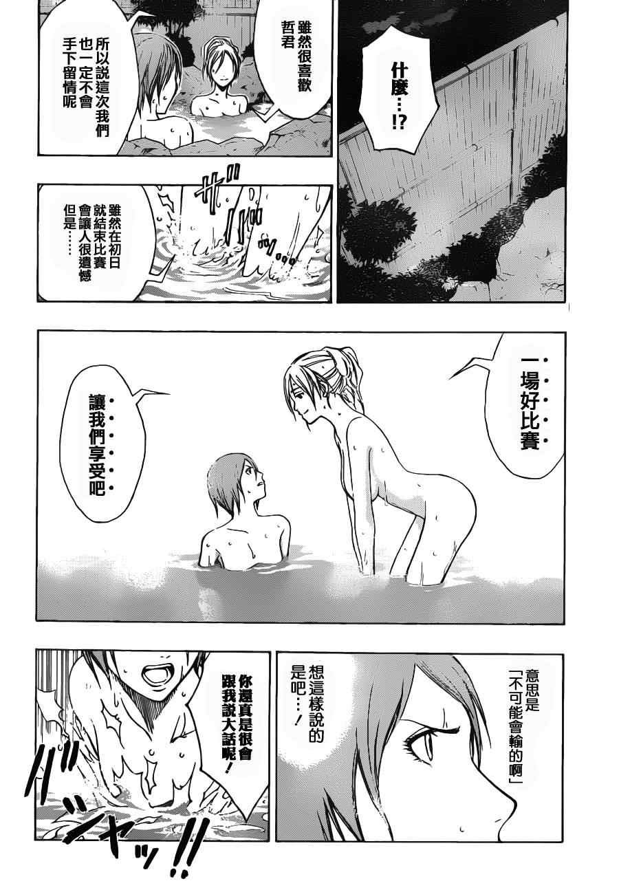 第110话